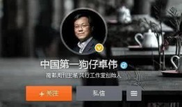 中国第一狗仔 最新爆料,娱乐圈惊天大事件揭秘